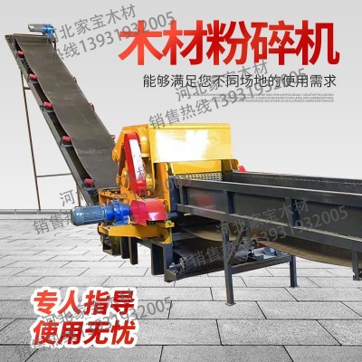 木材粉碎機(jī)大型多功能樹枝粉碎機(jī)碎木機(jī)木頭切片機(jī)削片機(jī)破碎機(jī)