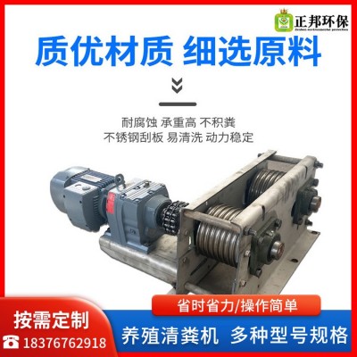 養殖場專用全自動不銹鋼干濕糞便刮糞機 一拖一一拖二清理設備