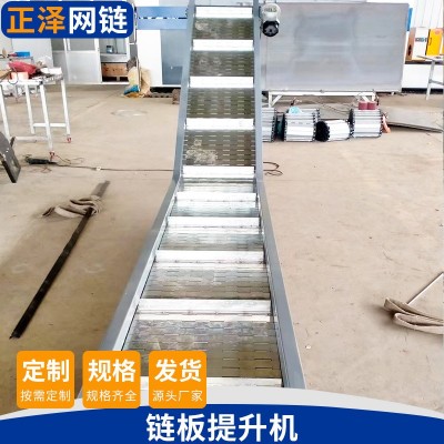 果蔬清洗工業(yè)金屬轉(zhuǎn)彎機(jī)碳鋼重載鏈板輸送機(jī)鏈板提升機(jī)重型爬坡機(jī)