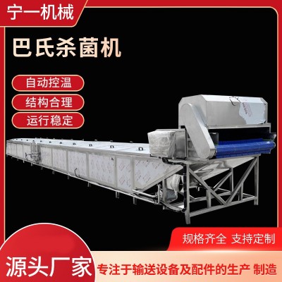 全自動不銹鋼殺菌機(jī)燕窩蝦醬泡菜低溫巴士殺菌機(jī)低溫巴氏殺菌設(shè)備