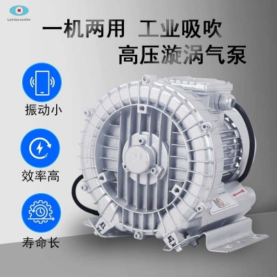 高壓魚塘大功率小型真空泵增氧泵工業(yè)漩渦雙葉輪羅茨鼓風(fēng)機