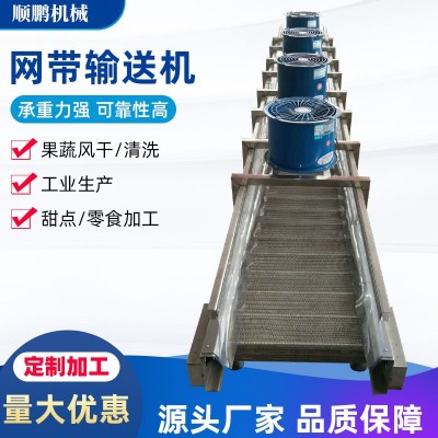 304不銹鋼網(wǎng)帶式輸送機耐高溫耐磨網(wǎng)帶車間食品爬坡201網(wǎng)帶輸送機
