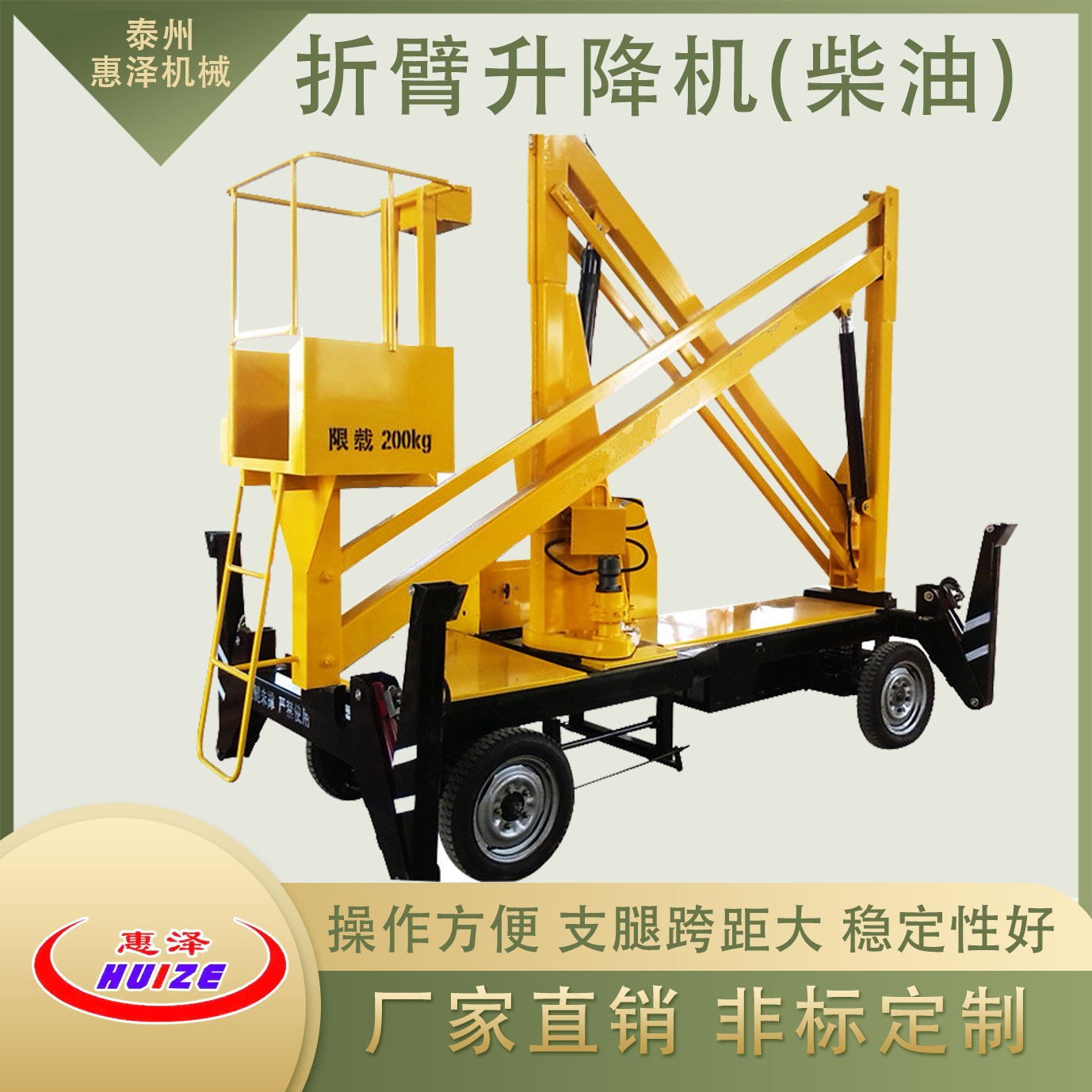 惠澤自行走折臂式升降機無障礙伸縮臂高空作業車曲臂電動液壓