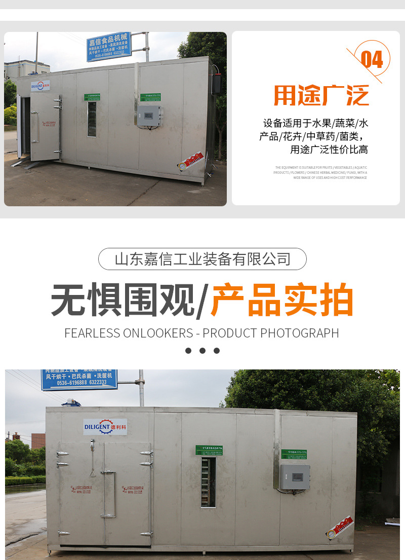 空氣能智能烘干機（套）_08.jpg