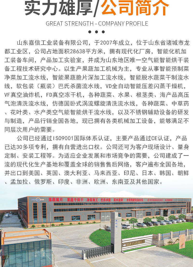 空氣能智能烘干機（套）_11.jpg