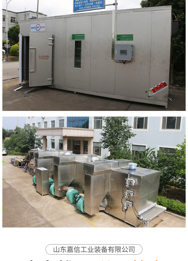 空氣能智能烘干機（套）_10.jpg