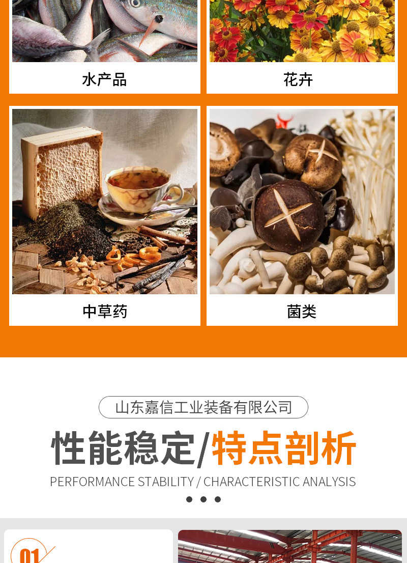 空氣能智能烘干機（套）_06.jpg