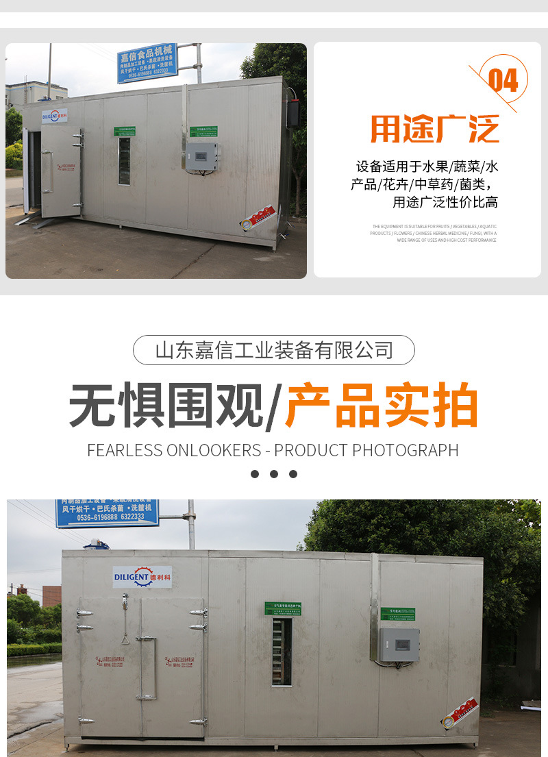 空氣能智能烘干機（套）_08.jpg