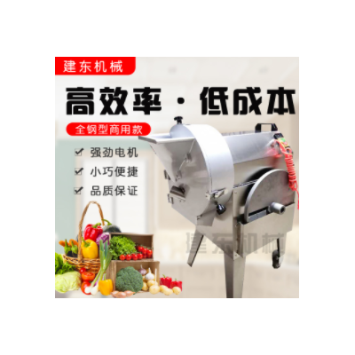 切菜切丁切絲切片機洋蔥西紅柿切丁機肉切片機切菜機切丁粒絞肉機
