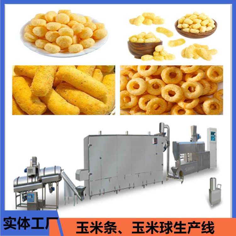 玉米條膨化機 玉米條休閑膨化食品生產線 膨化機