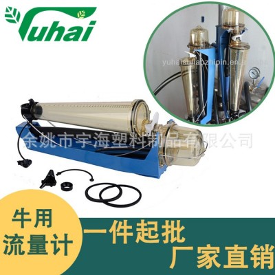 擠奶機牛專用配件懷卡托固定PSU/PC計量瓶大型奶廳擠奶容量計量計