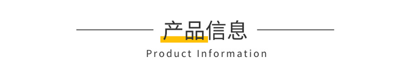 產品信息.png