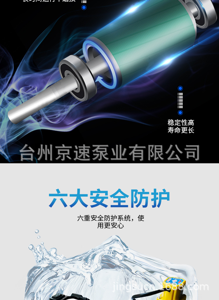 智能增壓泵_08