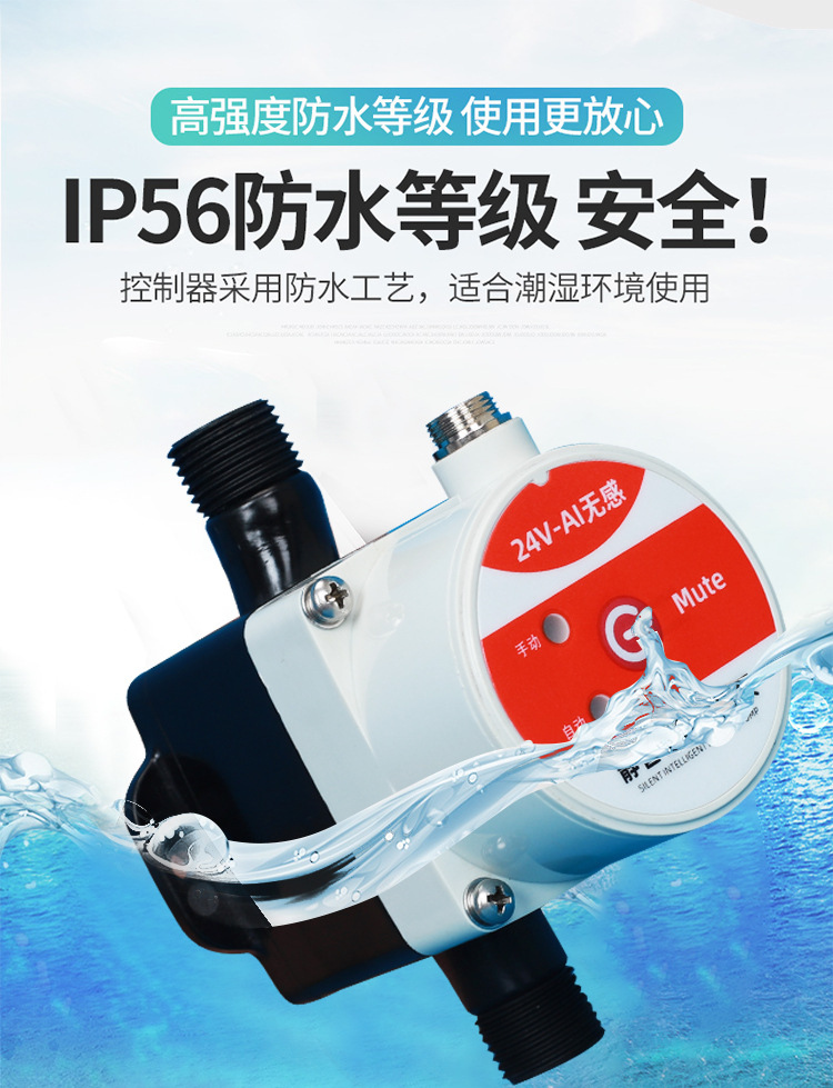 24V增壓泵修改_14.jpg