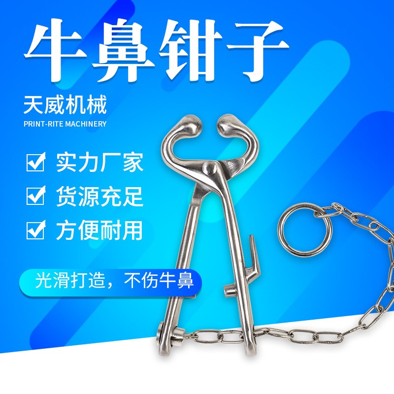 長柄牛鼻鉗子 牛鼻穿孔鉗子 牛鼻環 養殖工具 畜牧設備 現貨批發