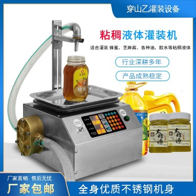 【穿山乙L15】蜂蜜芝麻醬食用油膠水粘稠液體 小型自動分裝灌裝機