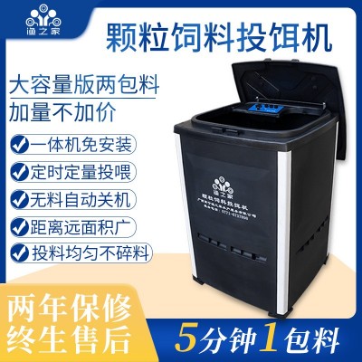 漁之家兩包料顆粒飼料投料機魚塘網箱水庫喂魚投餌半全自動調速機