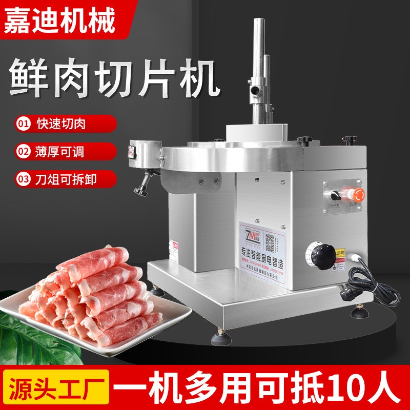 鮮肉切片機商用全自動仿手工切肉機萬能五花肉牛肉羊肉卷切片機