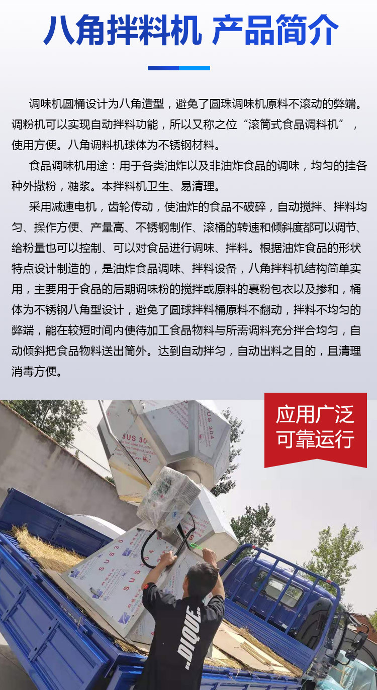 八角拌料_02.jpg