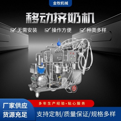 山羊擠奶機移動擠牛奶擠奶機 擠奶器 單缸真空泵移動擠牛奶擠奶機