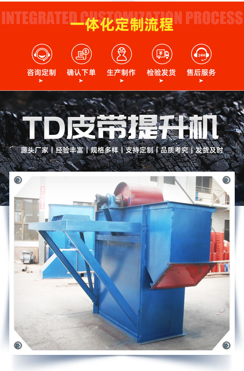 2TD皮帶提升機1_02.jpg