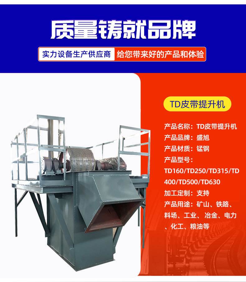 2TD皮帶提升機1_04.jpg