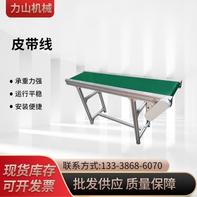 皮帶線 自動(dòng)化輸送設(shè)備 小型流水產(chǎn)線平穩(wěn)輸送機(jī)傳送帶皮帶輸送機(jī)