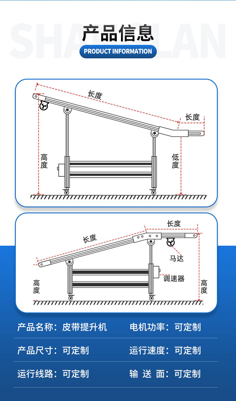皮帶提升機_03.jpg