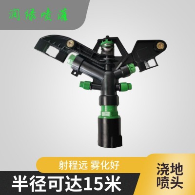農用 1寸搖臂四嘴噴頭 360旋轉霧化噴頭農業灌溉噴頭大田噴灌噴頭