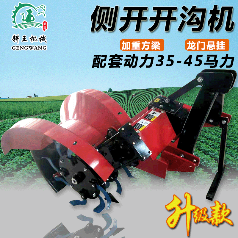 廠家供應 農用開溝機 施肥排水種植管理機多 果園開溝管理機