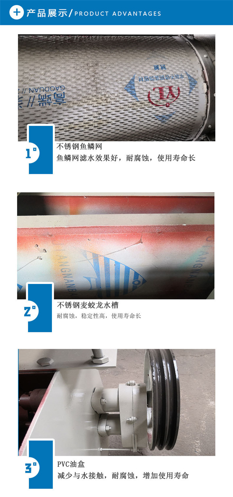 5洗麥機細節