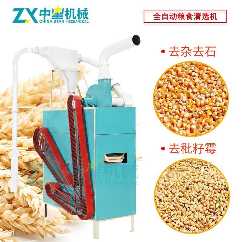 新型四合一糧食清理機干凈去石去桿篩選清理去除雜質(zhì) 玉米清選機