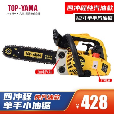 2500小型汽油鋸伐木鋸毛竹鋸10寸12寸14寸油鋸家用便攜式單手鋸
