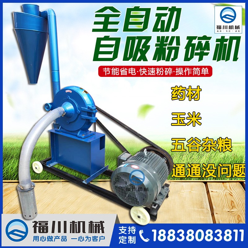 批發(fā)齒盤(pán)式中草藥粉碎機(jī) 玉米磨粉機(jī) 一風(fēng)吹小鋼磨 香料粉碎機(jī)
