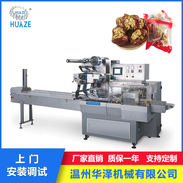 浙江華澤全自動香梨紅棗包裝機(jī)設(shè)備批發(fā) 棗夾核桃荔枝枕式包裝機(jī)