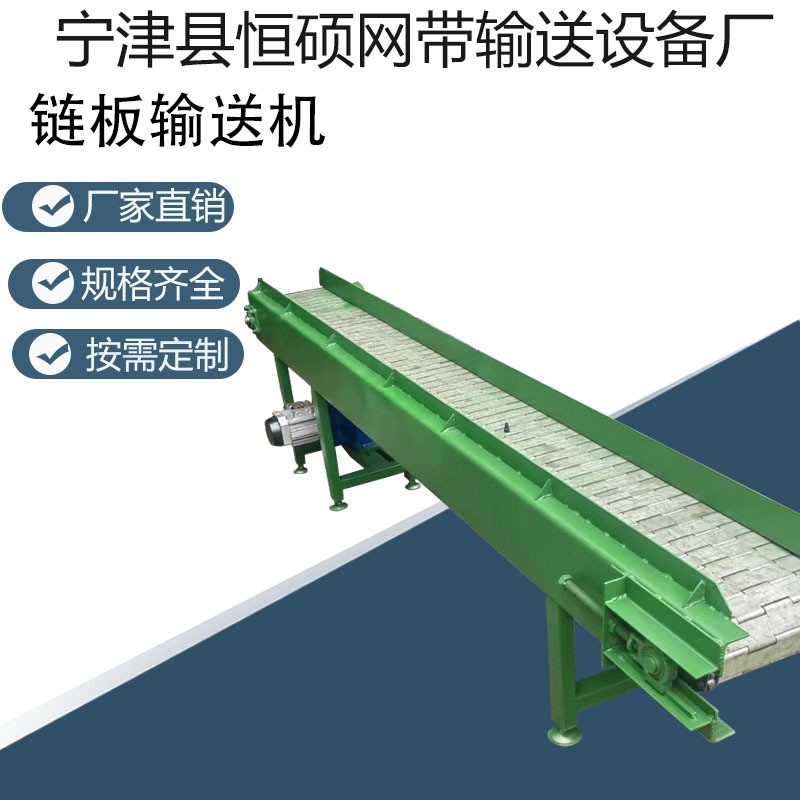 不繡鋼鏈板輸送機(jī)工業(yè)重載流水線板鏈傳送帶食品耐高溫鏈板提升機(jī)
