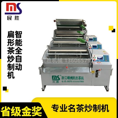 全自動智能扁形茶炒制機 多功能高品質(zhì)名茶控溫殺青理條機