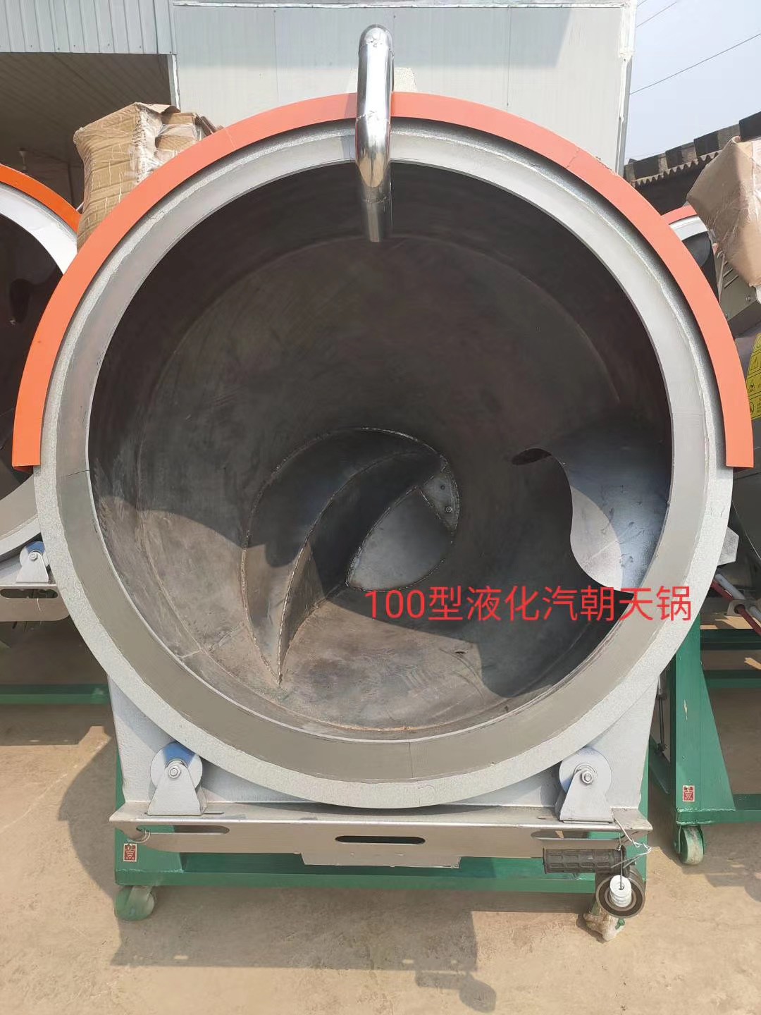 新款茶葉燃氣殺青機炒茶機 朝天鍋仿手工炒茶機制茶機器茶葉機械