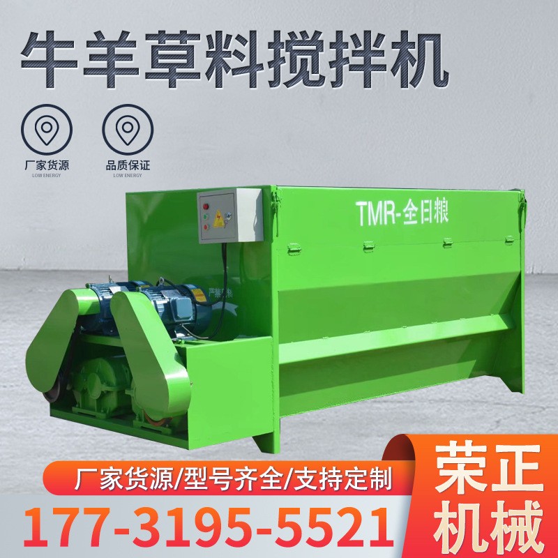 廠家出售 養(yǎng)殖場自動飼料攪拌機(jī) 全混合TMR全日糧草料攪拌機(jī)