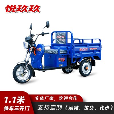 悅玖玖 1.1米三開門小蜻蜓電動三輪車小型家用農(nóng)村拉貨車載重王