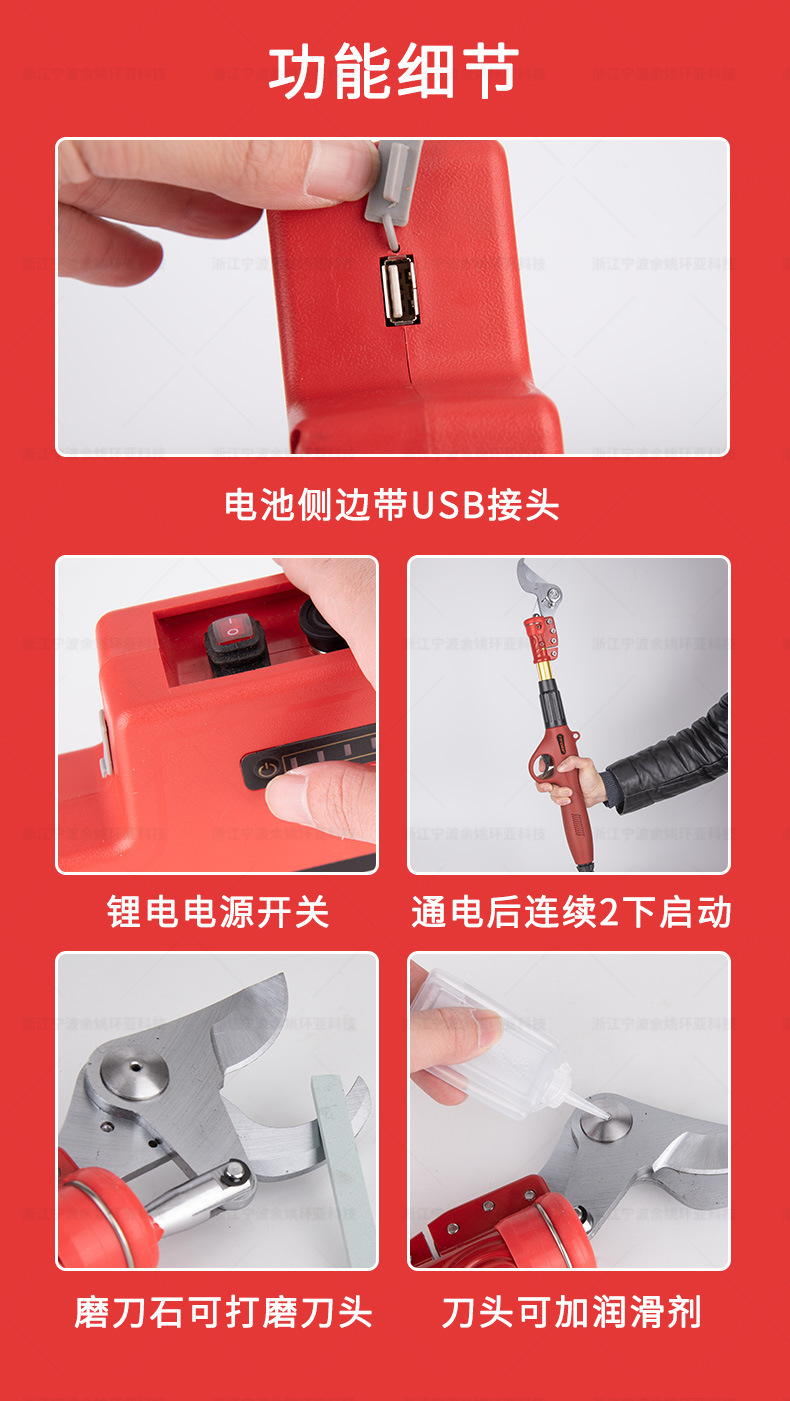 修枝剪詳情頁_14.jpg
