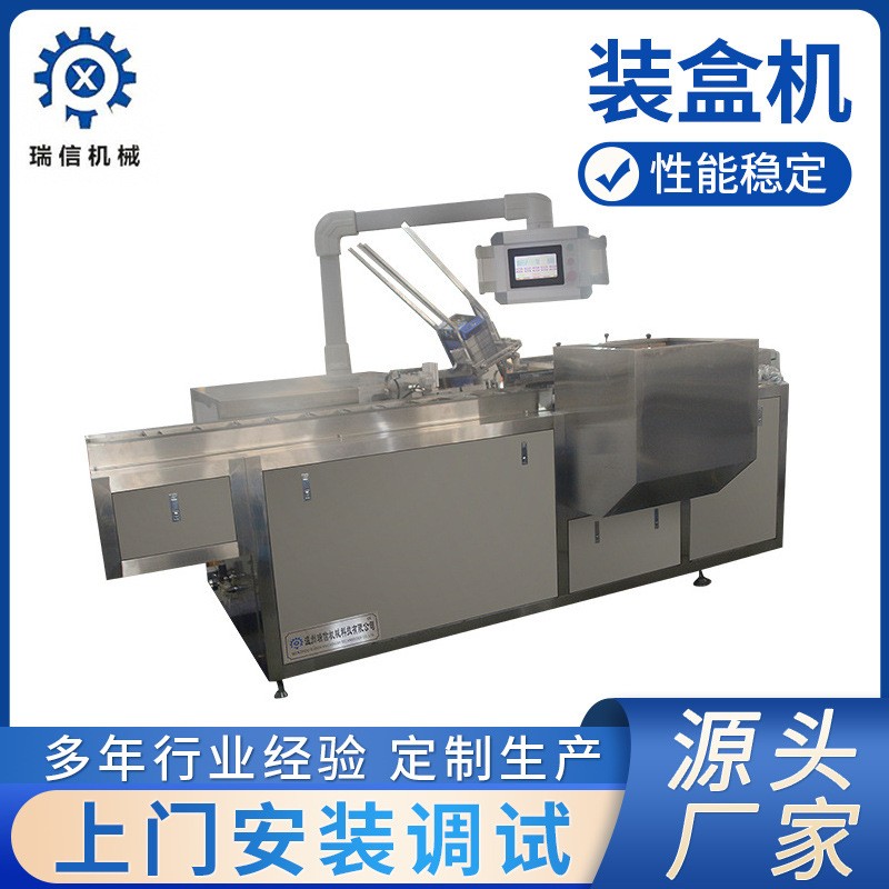 全自動不銹鋼食品級盒包機(jī) 化妝品藥品藥板裝盒機(jī) 打膠機(jī)設(shè)備