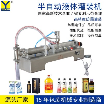 半自動(dòng)液體罐裝機(jī)香水洗手液食用油凝膠消毒水定量小型臥式灌裝機(jī)