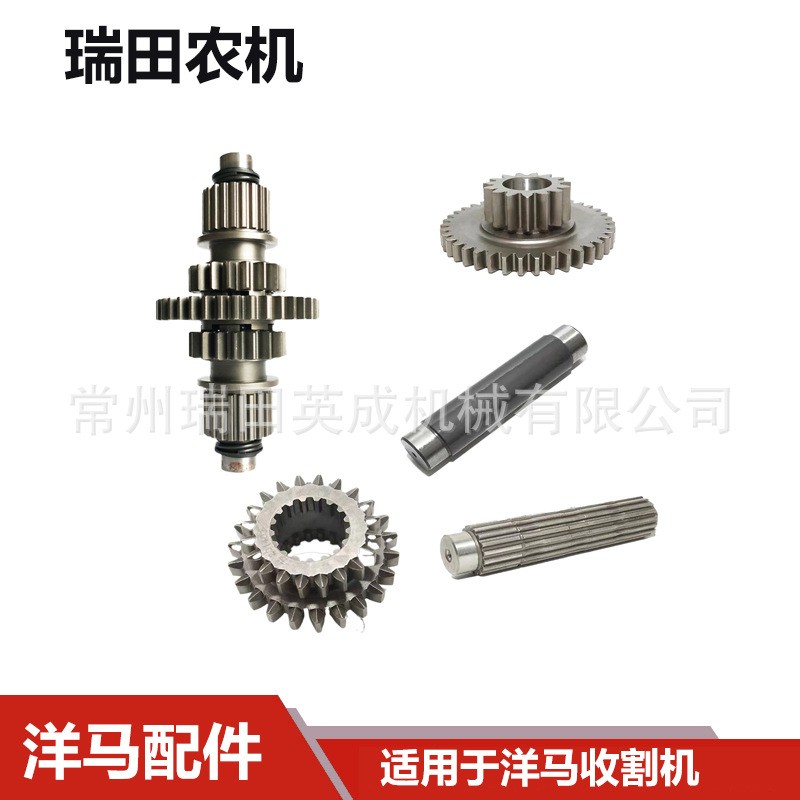 洋馬收割機配件變速箱齒輪AW70/82/85G/880/1180 YH700/850
