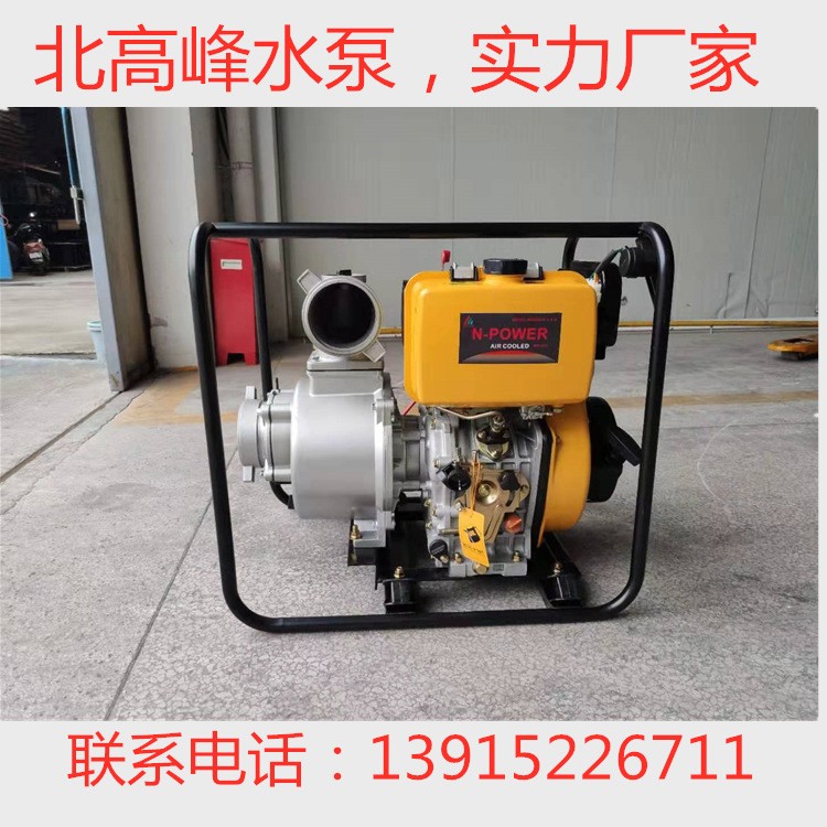 北高峰4寸風冷柴油機水泵