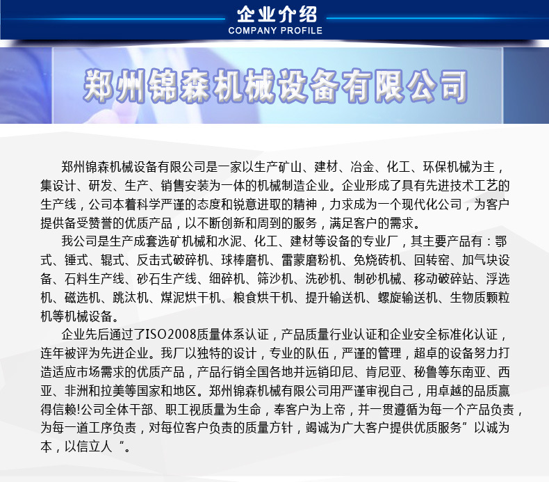 企業介紹7