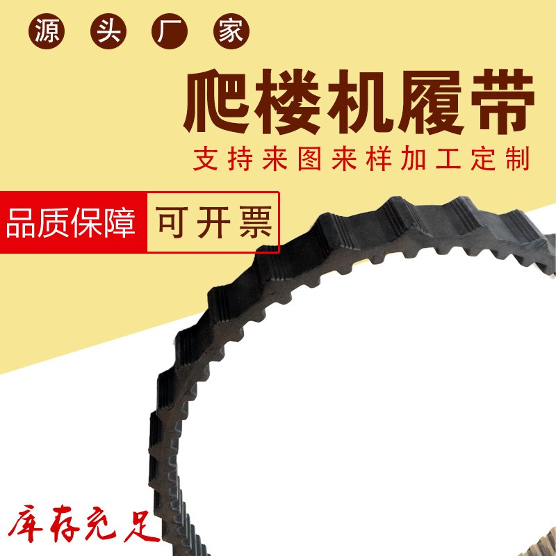 橡膠履帶_履帶式升降車 履帶底式運(yùn)輸車 電動(dòng)遙控履帶底盤爬樓機(jī)