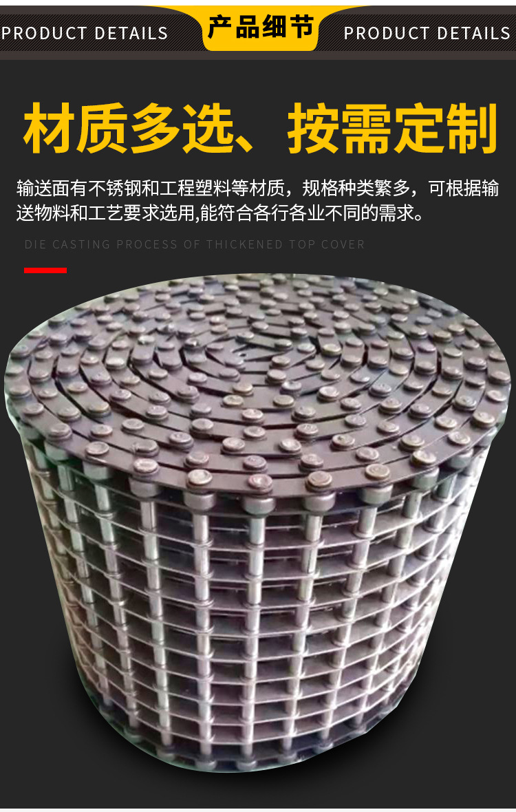 輸送網帶-詳情_06.jpg