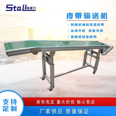 皮帶輸送機廠家供應包裝流水線工廠裝配流水線工作臺物料輸送帶