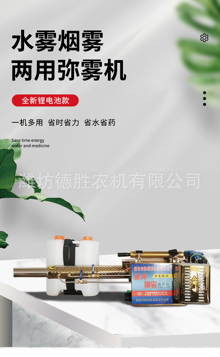 雙管迷霧機鋰電池-更換產品圖_01.jpg